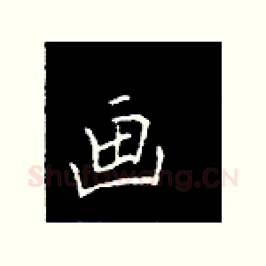 画