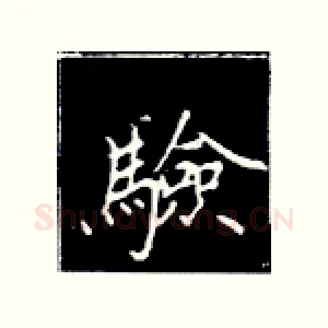 验