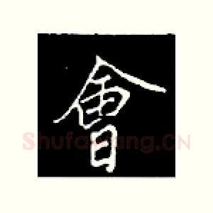 会