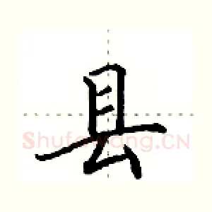县