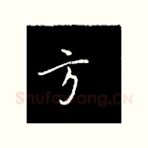方