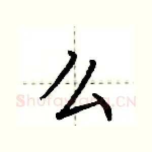 么