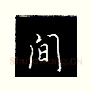 间