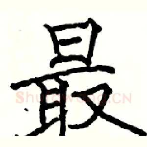 最