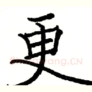 更