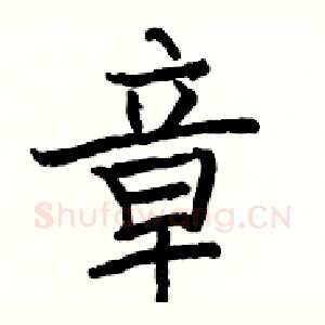 章