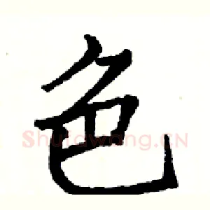 色