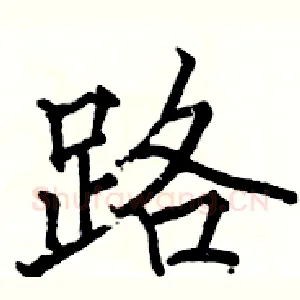 路