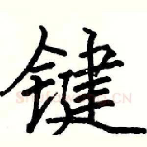 键