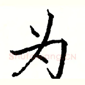 为