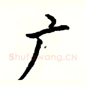 广