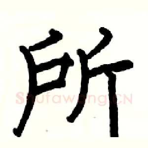 所