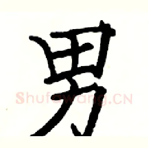 男