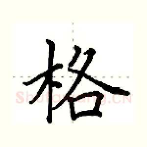 格