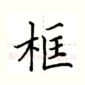 框