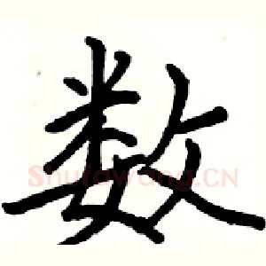 数
