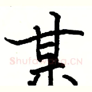 某