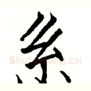 系