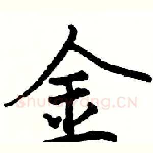 金