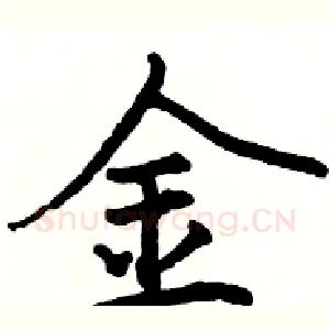 金