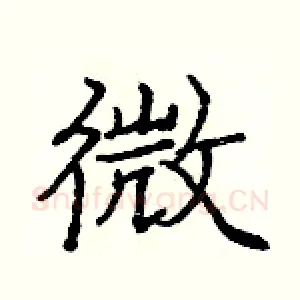 微