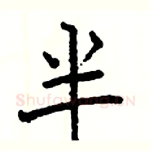 半