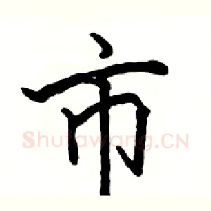 市