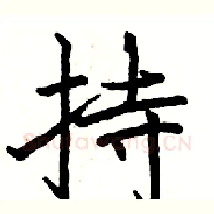 持