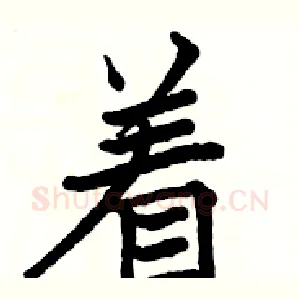 着