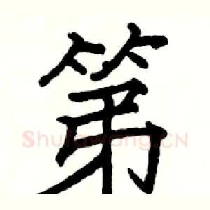第
