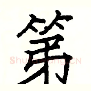 第