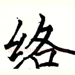 络