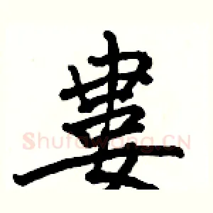 婁