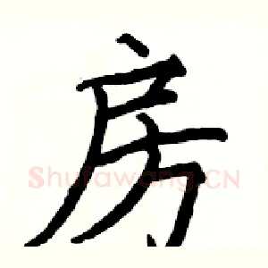 房