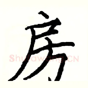 房