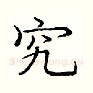 究