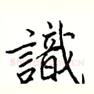 識