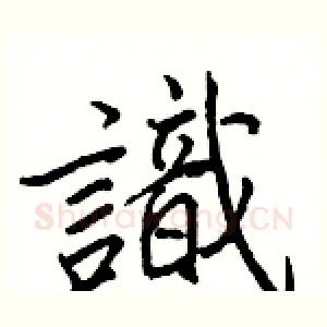 識