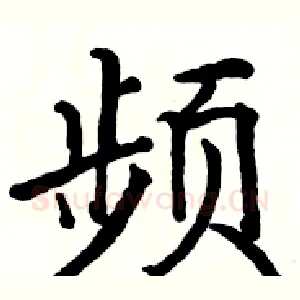 频