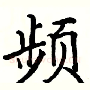 频