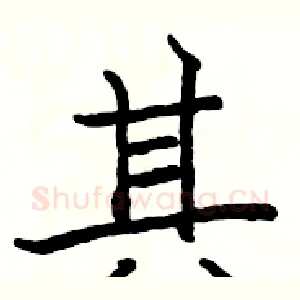 其