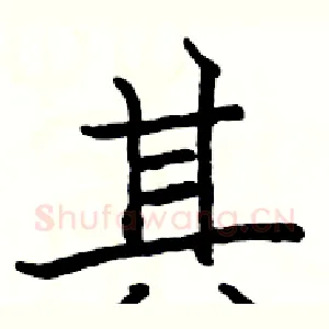 其