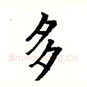 多
