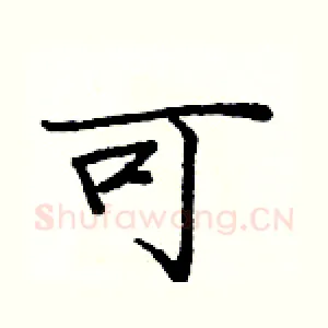 可