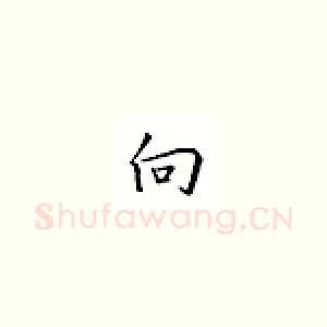 向