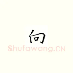 向