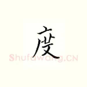 度
