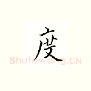 度