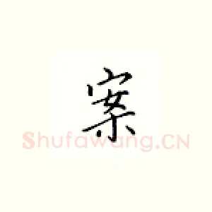 案