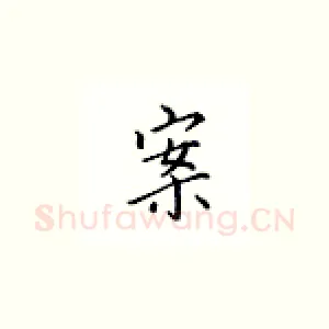 案
